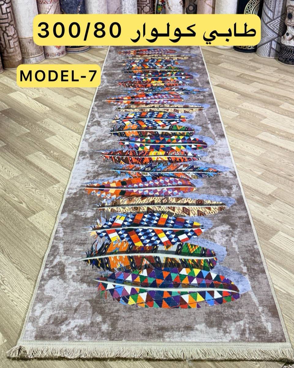 TAPI COLOUAR(3m/80)